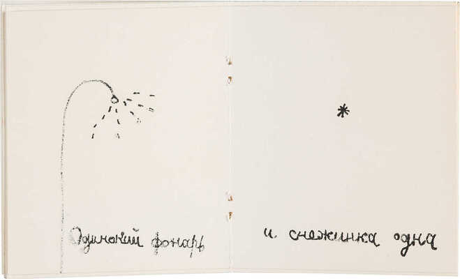 Лебедева Т. Таньки. [СПб.]: Общество графики имени Н. Тырсы, 1994.